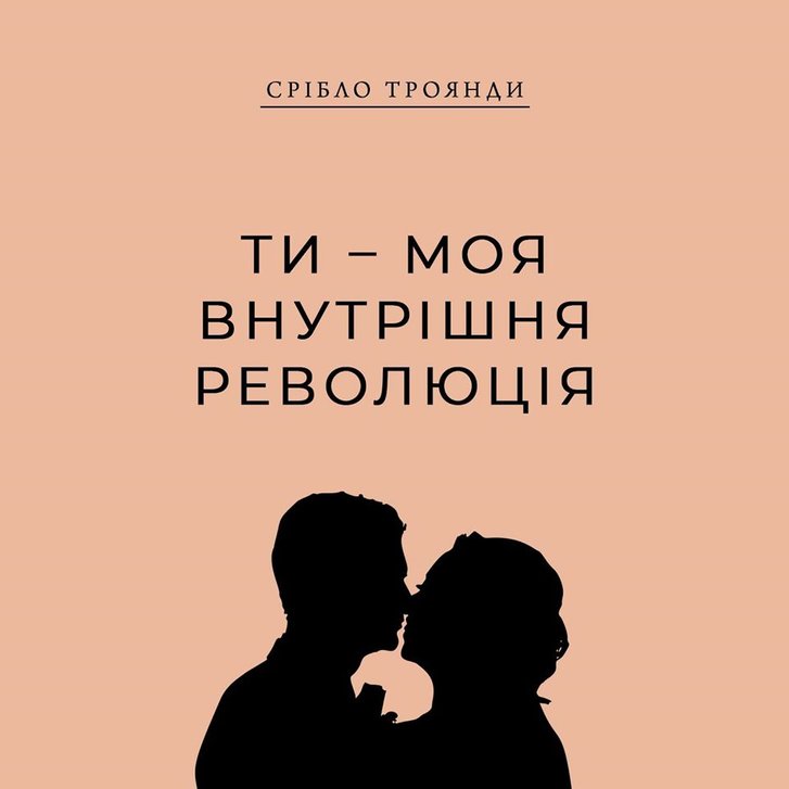 «Якщо любиш, відпусти» і нестримний Кива: кращий політичний гумор до Дня Валентина_9