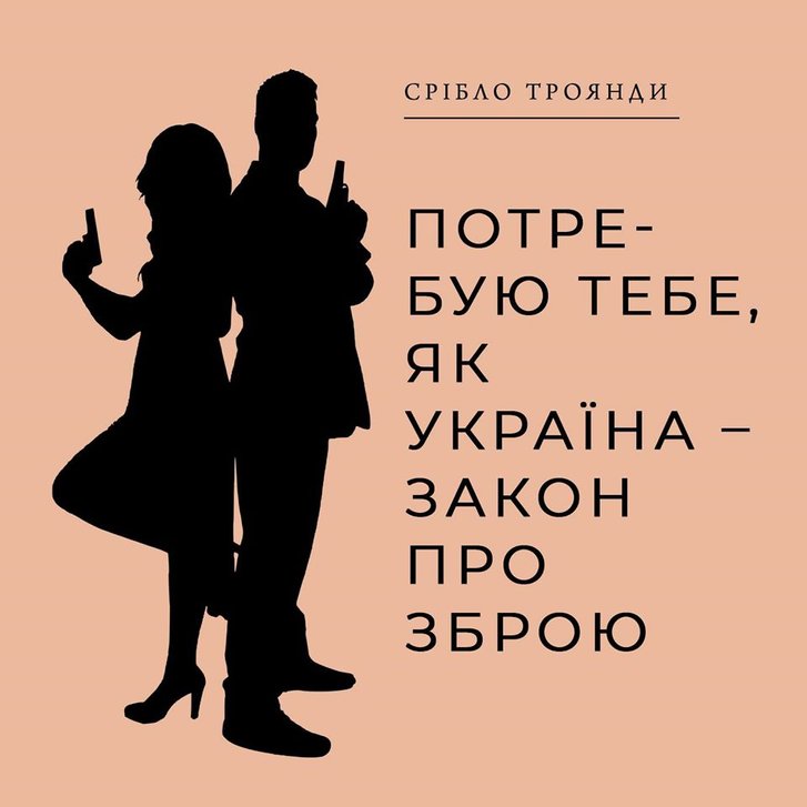 «Якщо любиш, відпусти» і нестримний Кива: кращий політичний гумор до Дня Валентина_11