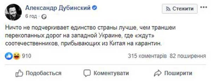 Панікою через коронавірус користуються російські боти_1