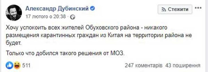 Панікою через коронавірус користуються російські боти_2