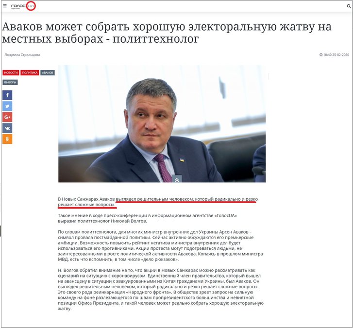 Паніка вигідна Авакову. Він намагається посилити власні політичні впливи_1