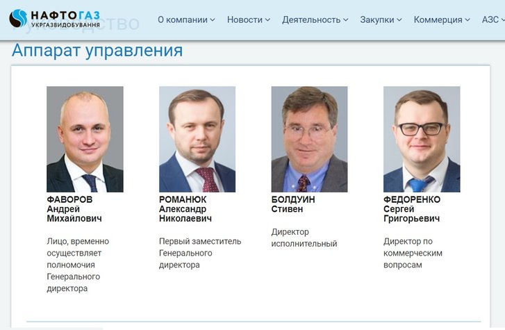 «Укргазвидобування» звільнило топ-чиновника. У скільки він обійшовся компанії_1