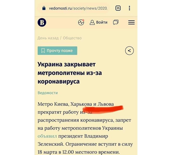 Російські ЗМІ повідомили про закриття львівського метро_1