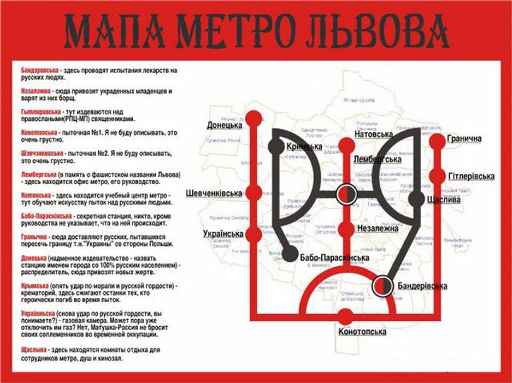 Російські ЗМІ повідомили про закриття львівського метро_2