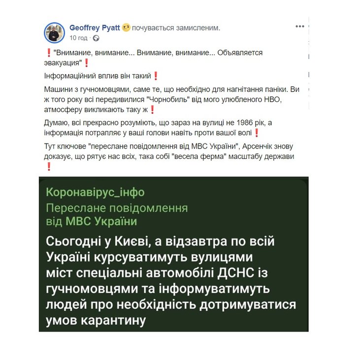 Сьогодні українськими містами курсуватимуть автівки з гучномовцями_2