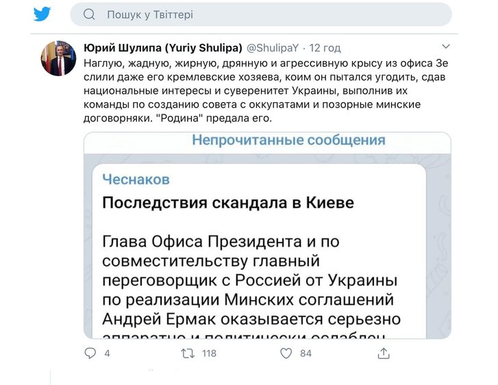 Єрмак стає нецікавим для Кремля – російський політолог_2