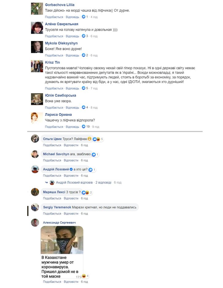 Депутатка зі «Слуги народу» прокоментувала, чому прийшла до Ради «з трусами на голові»_2