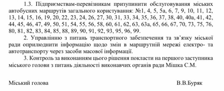 У Запоріжжі припинить рух низка маршрутів громадського транспорту міста_1