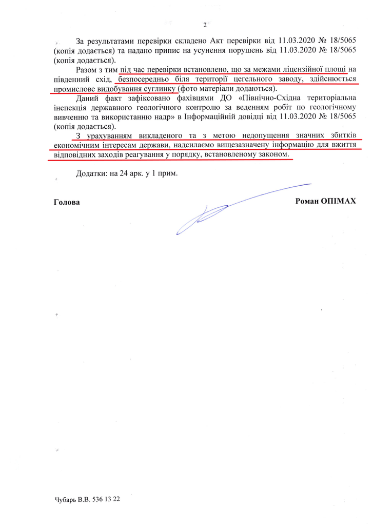 Нео-феодали з глиняних кар’єрів_3