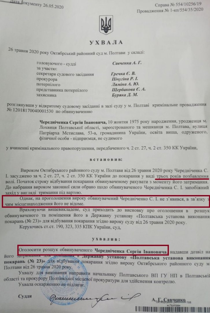 Ухвала Ухвала