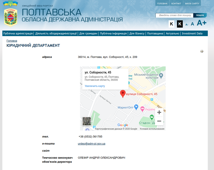 Махінації, фальсифікації та кадровий голод. Що відбувається в Полтавській ОДА?_3