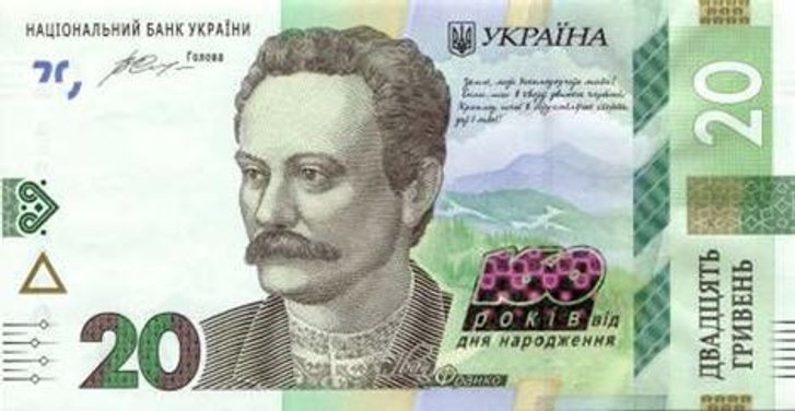 Хто зображений на гривнях?_9