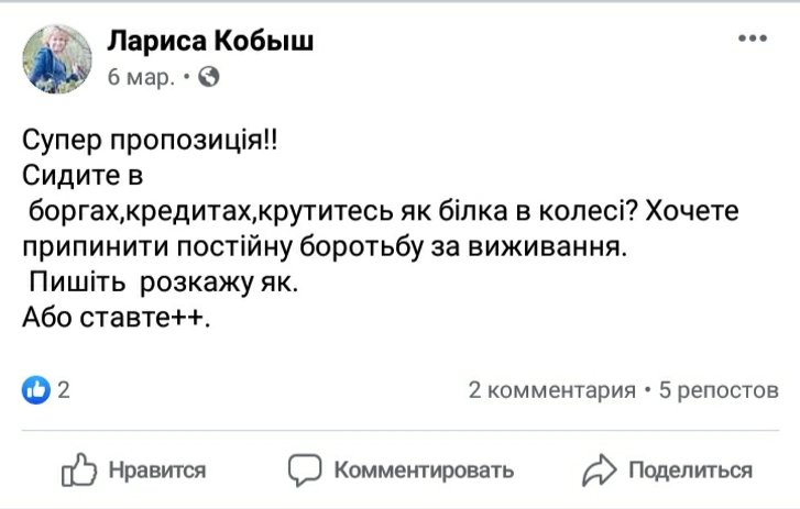 Темні схеми Полтавської влади_4