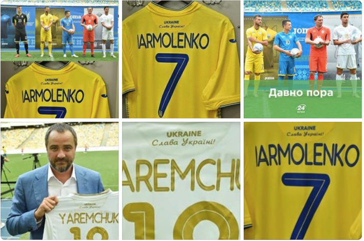 На новій формі збірної України з футболу зник напис «Слава Україні»_1