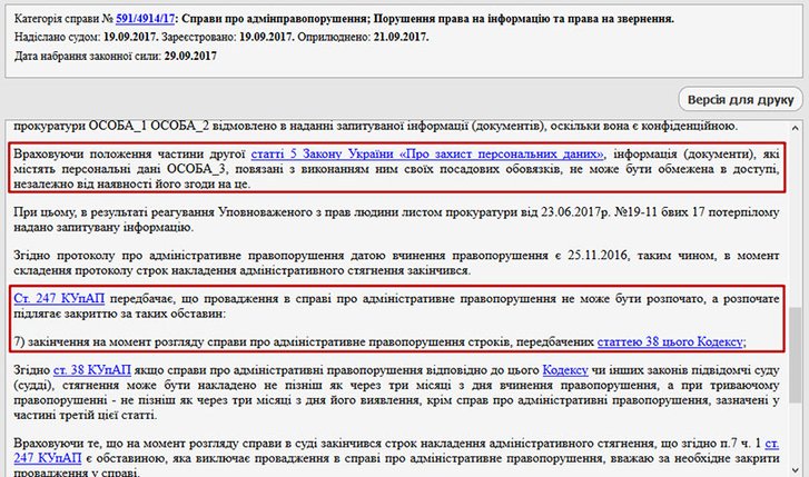 Знайомтеся, полтавці: сумський сусіда-корупціонер Сергій Таранушич_1