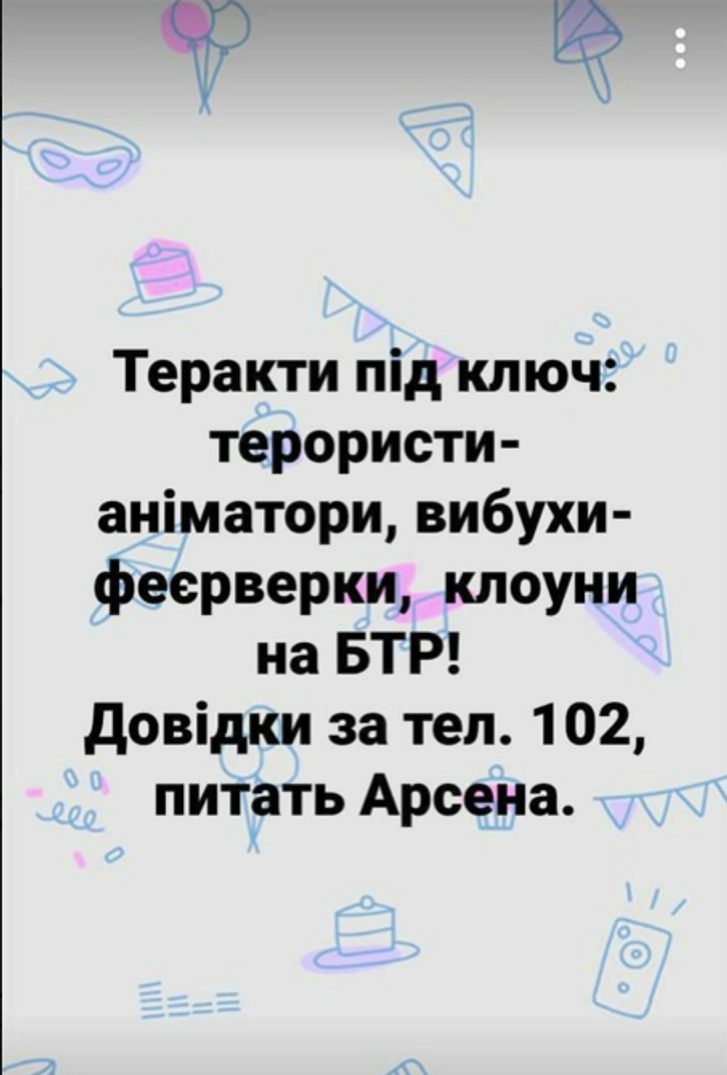 Спектакль терористів у Полтаві та Луцьку: влада тримає українців за ідіотів_1