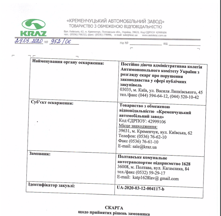 Фірмовий бланк ТОВ