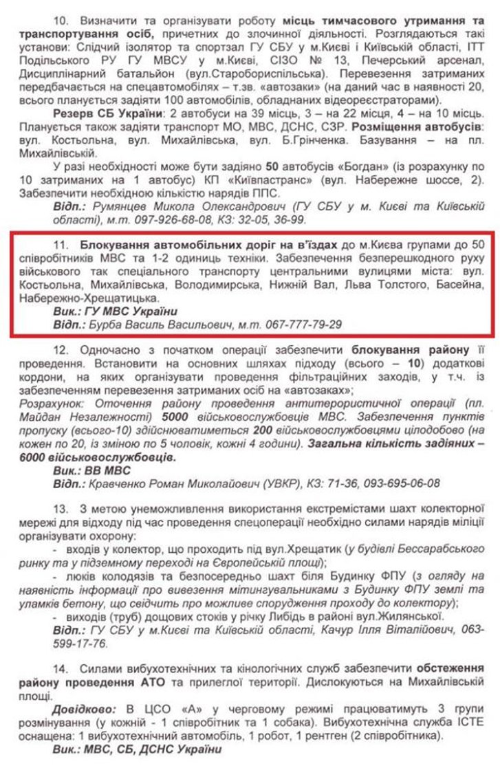 Єрмак і Баканов, граючи проти Порошенка, підставляють державу Україна_2