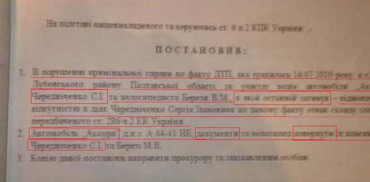 Кримінальний шлях Сергія Чередніченка_4
