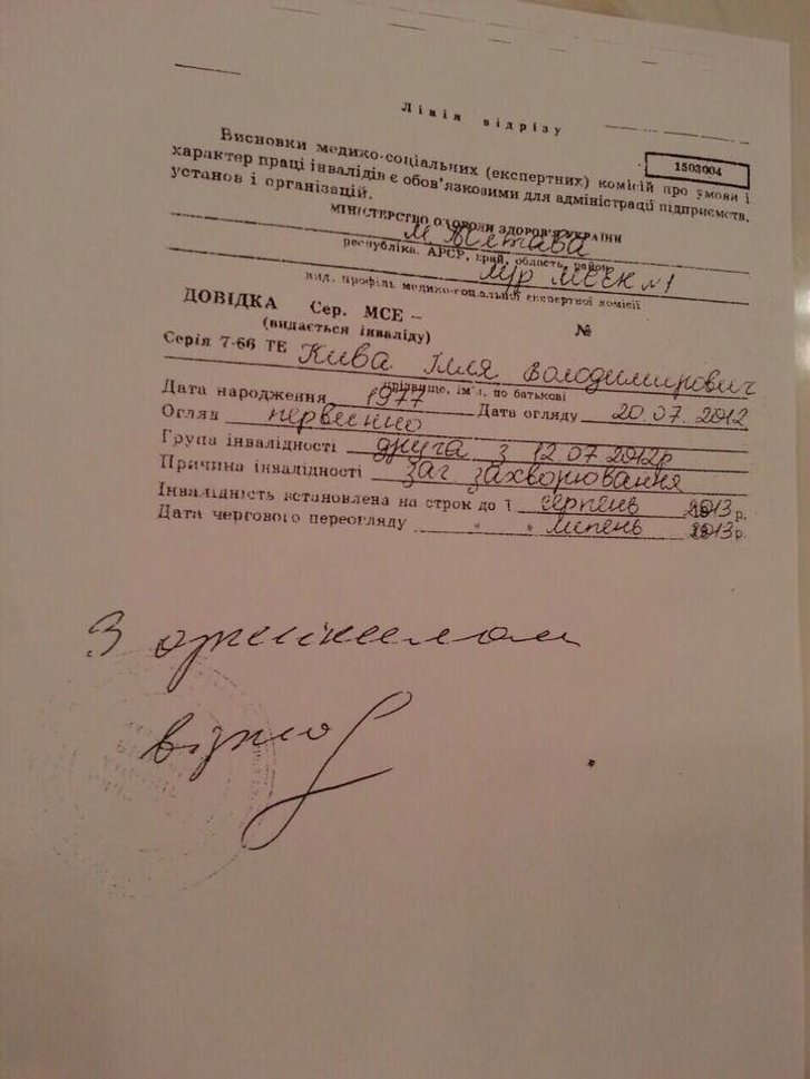 Кримінальний шлях Сергія Чередніченка_6