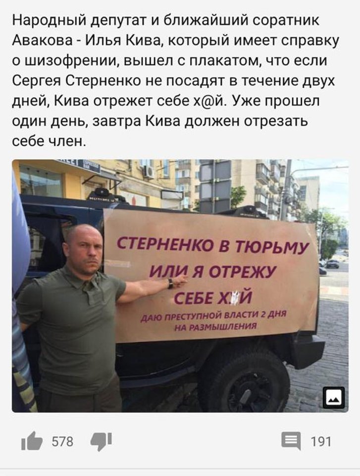 Кримінальний шлях Сергія Чередніченка_7