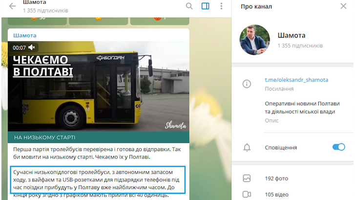 У Полтаві на маршрути вийдуть 10 нових тролейбусів – але «без ложки дьогтю» не обійшлося_1
