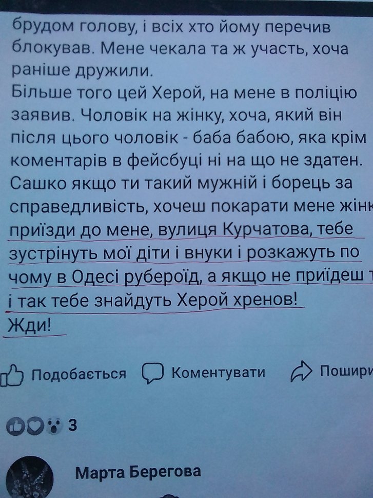 Опішнянська ОТГ: земельний дерибан, захмарні премії, мутні схеми та погрози_2