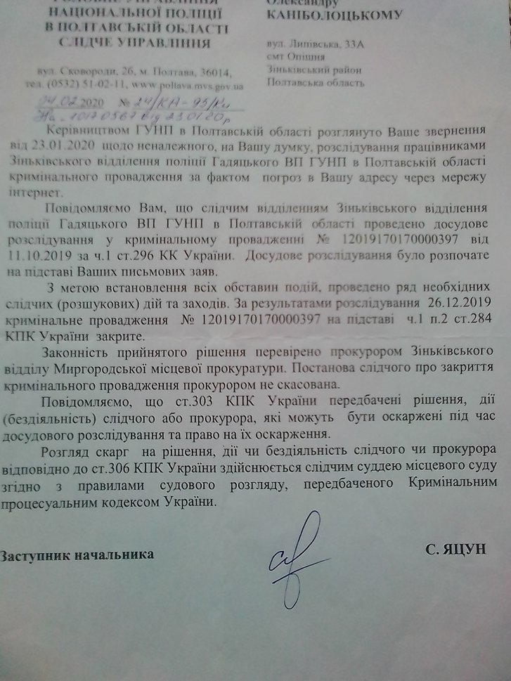 Опішнянська ОТГ: земельний дерибан, захмарні премії, мутні схеми та погрози_5