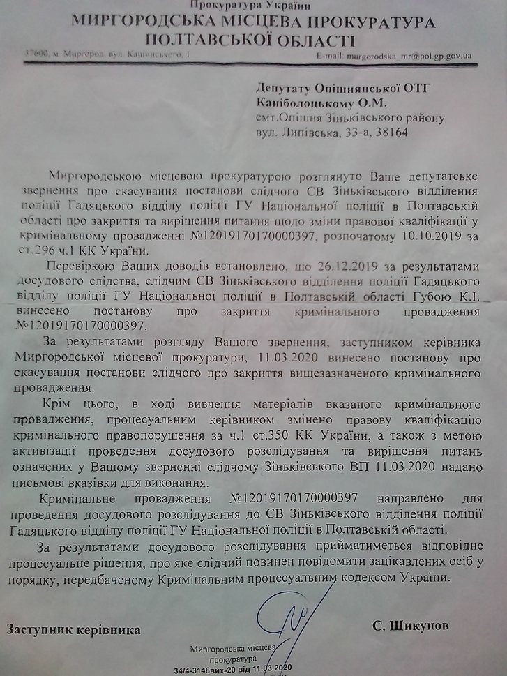 Опішнянська ОТГ: земельний дерибан, захмарні премії, мутні схеми та погрози_12