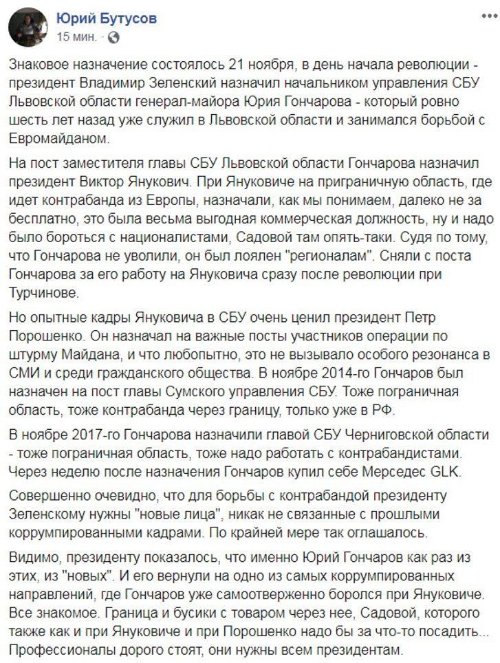 Як живуть Українські СБУшники_7