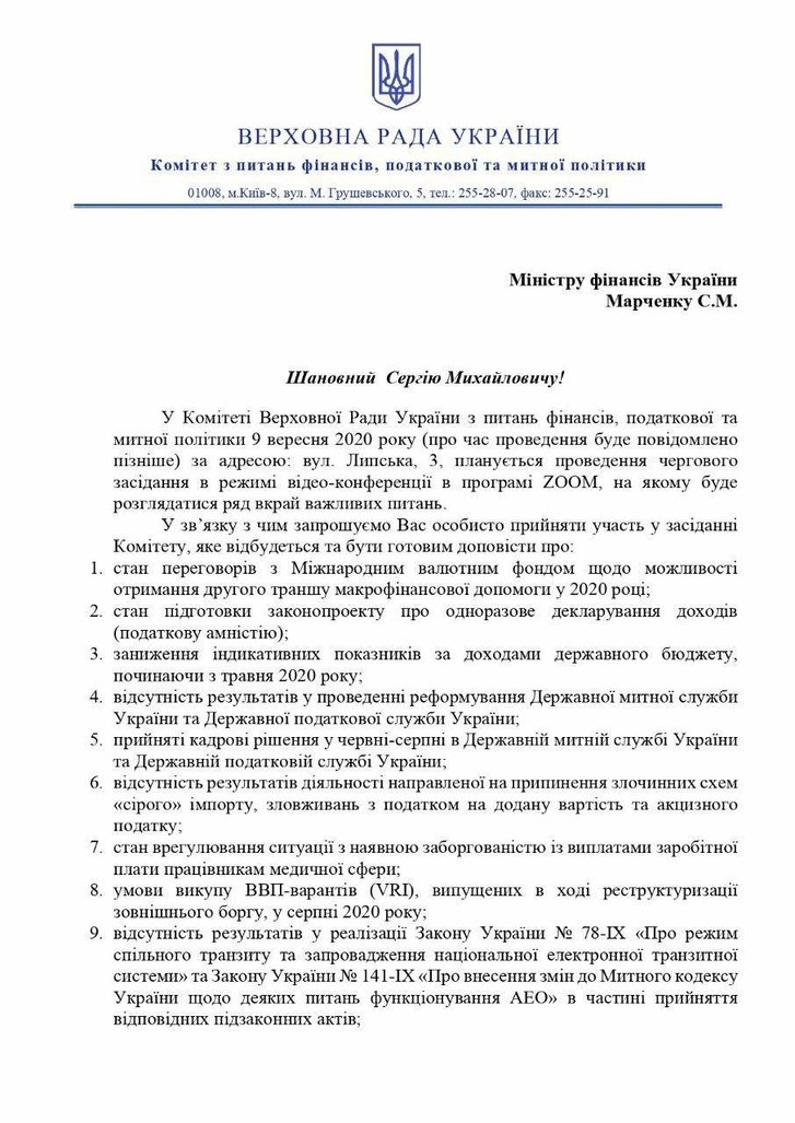 Команда Зеленського хоче мати «ручного» міністра фінансів_1