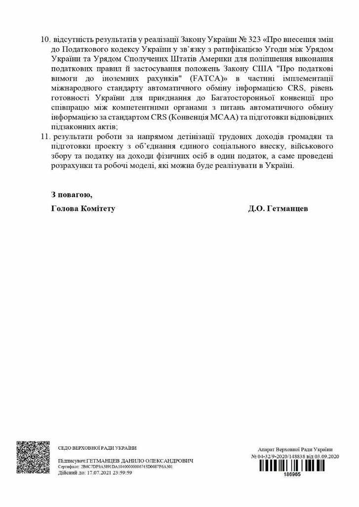 Команда Зеленського хоче мати «ручного» міністра фінансів_2