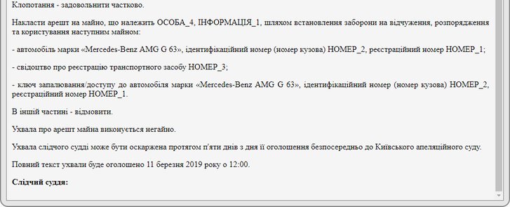 iPhone, Хамон та імпотентність правоохоронних структур України_1