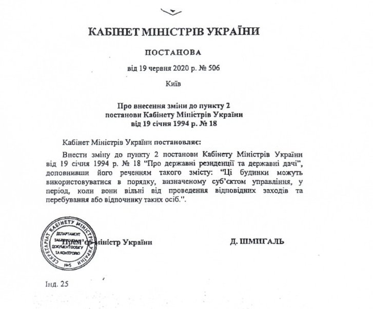 Ближче до тіла Зеленського_2