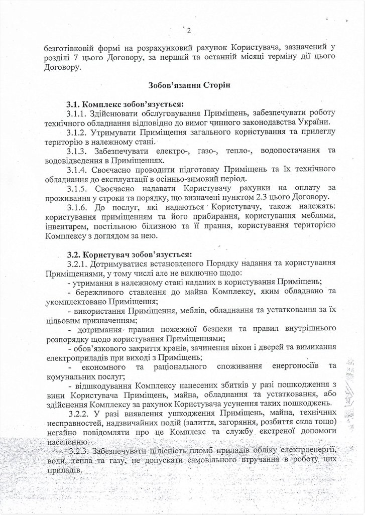 Ближче до тіла Зеленського_5