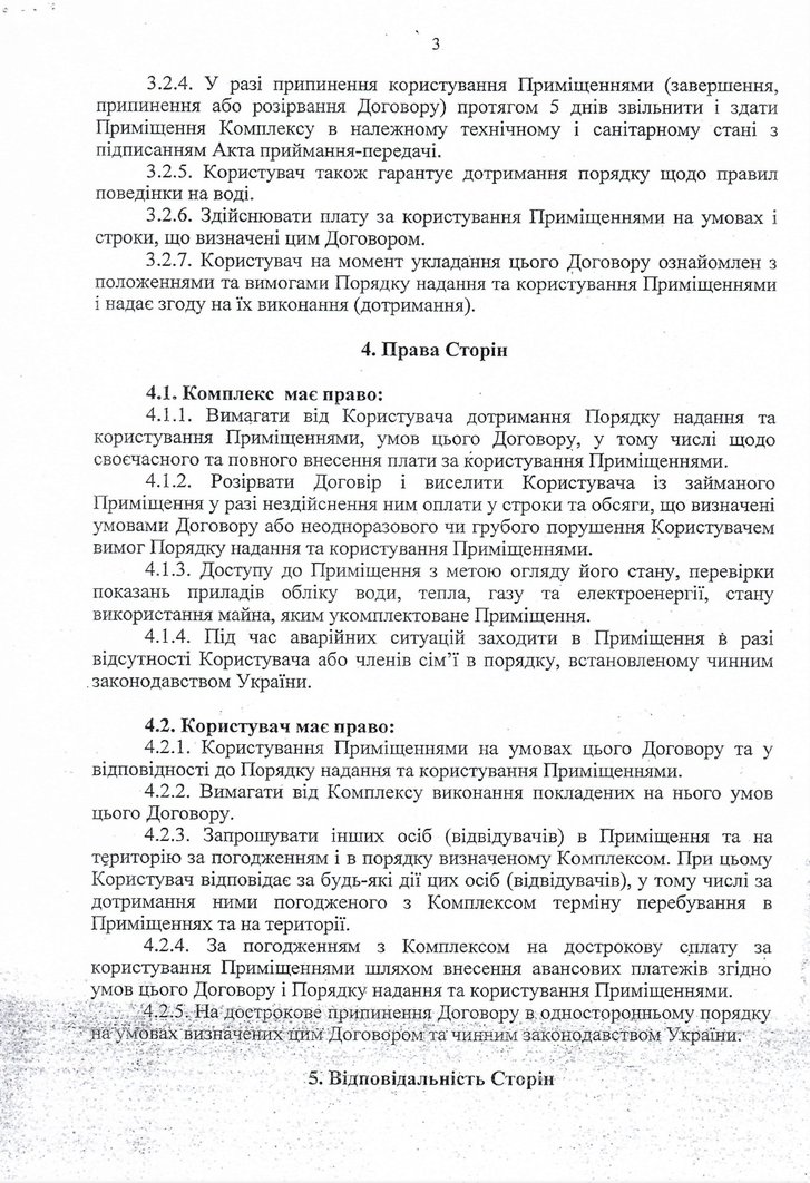 Ближче до тіла Зеленського_6