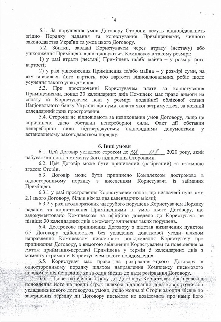 Ближче до тіла Зеленського_7
