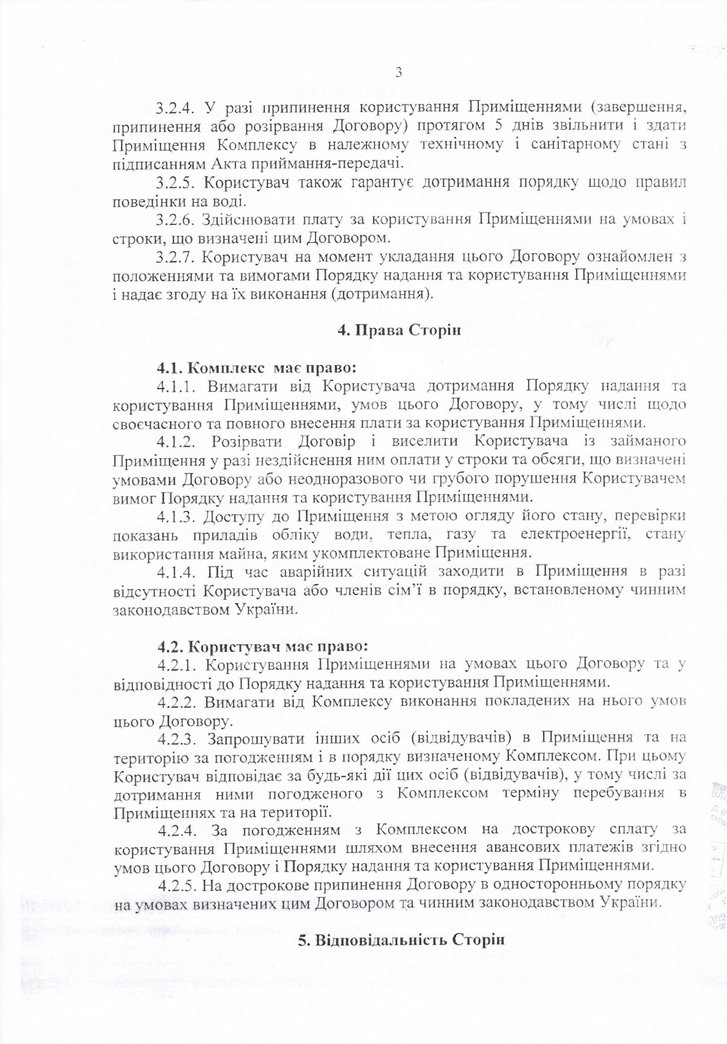 Ближче до тіла Зеленського_12