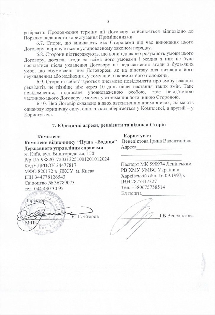 Ближче до тіла Зеленського_13