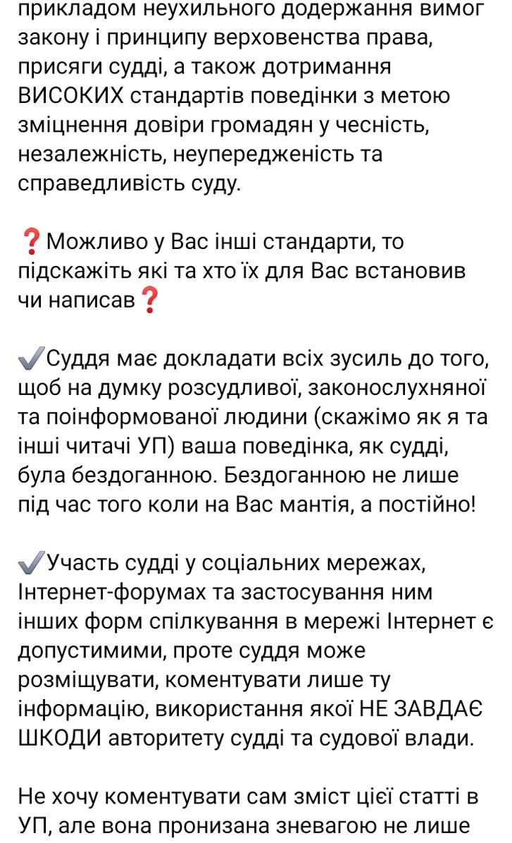 Полтавська загроза українському правосуддю_16