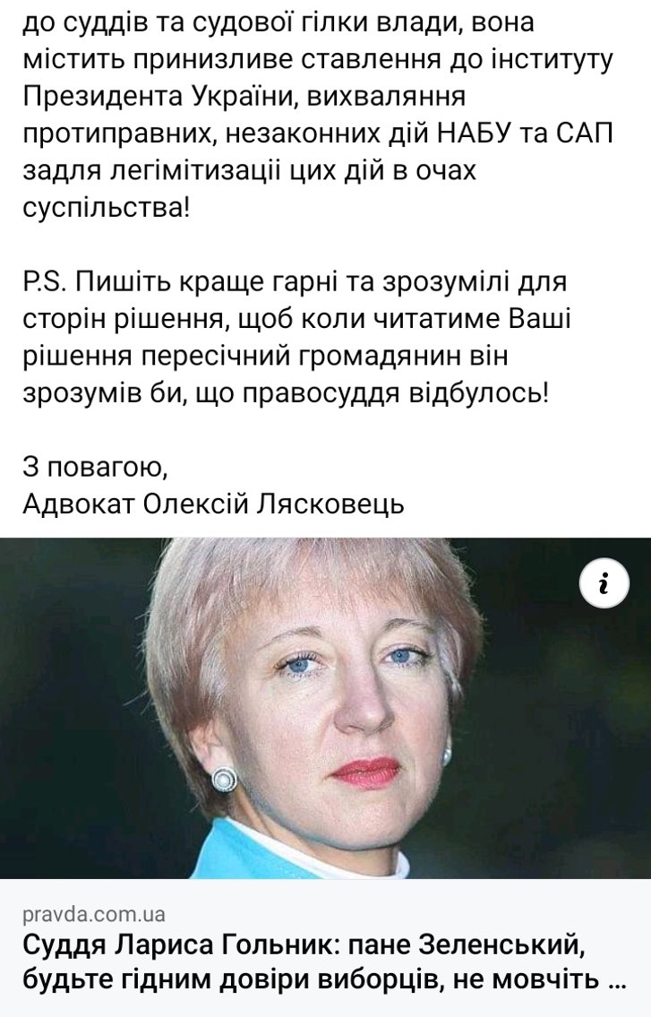 Полтавська загроза українському правосуддю_17