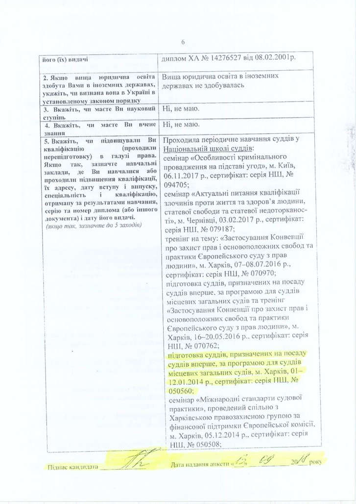 Полтавська загроза українському правосуддю_18