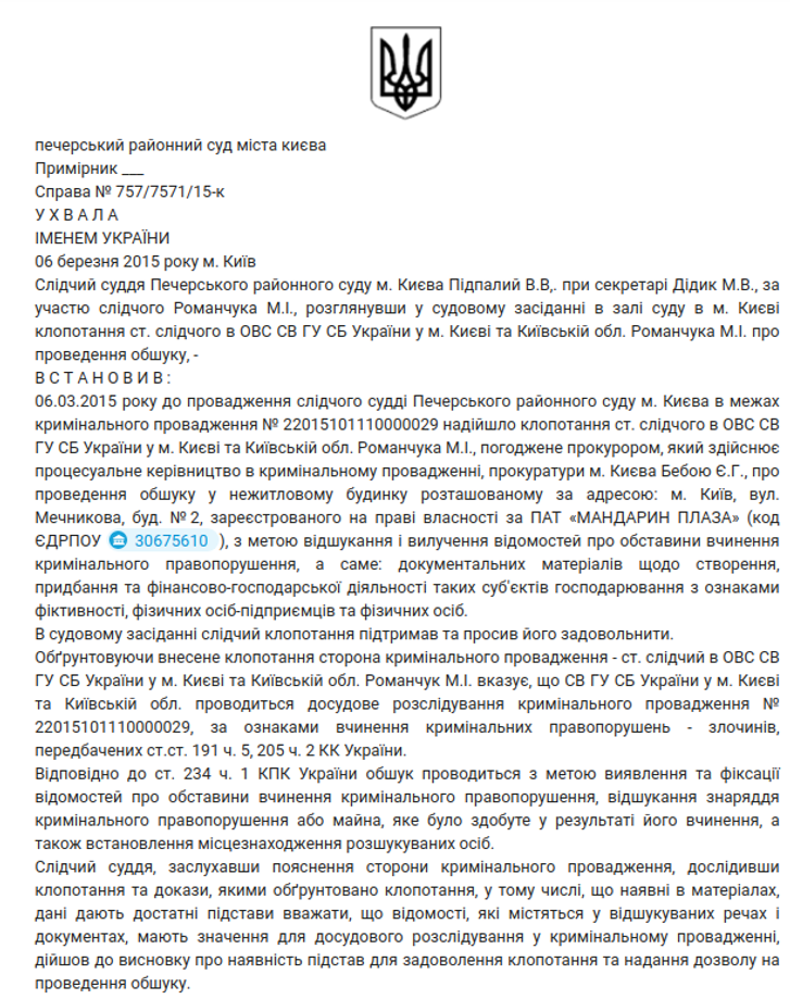 Десь люди добувають газ, наші ділки - відкати_9
