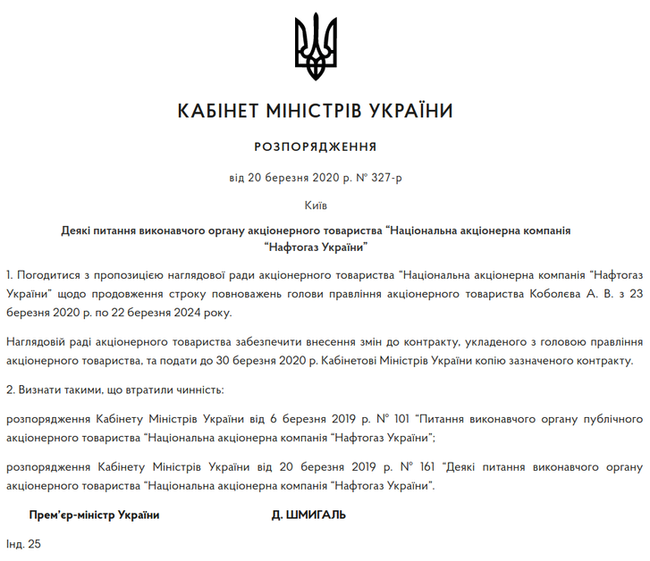 Нафтогаз заробив на всьому видобутку трохи більше, ніж отримав Генеральний директор Андрій Коболєв_1