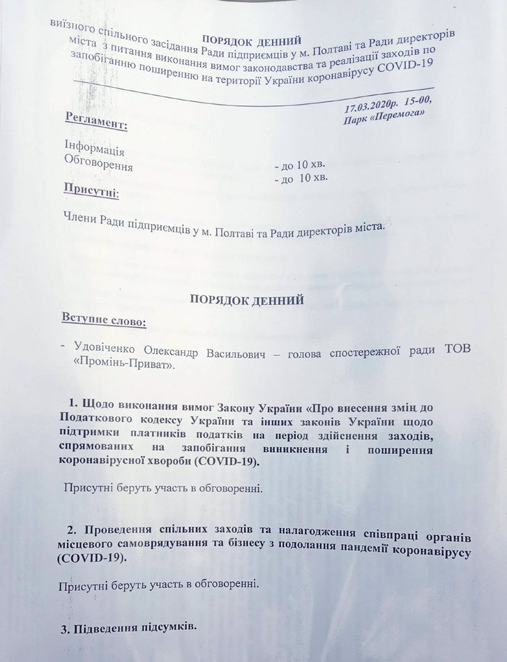 Обласна рада планує виділити 28 млн грн на