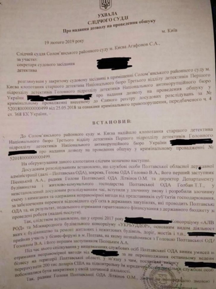 Немає управи на ляльок Авакова?_2