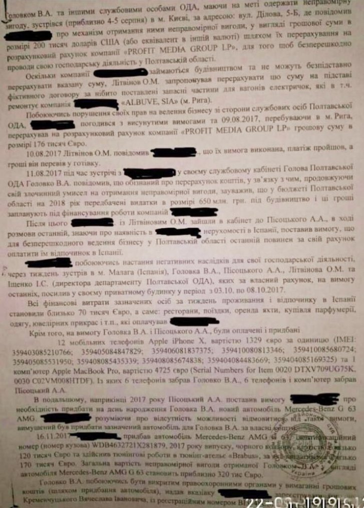 Немає управи на ляльок Авакова?_3