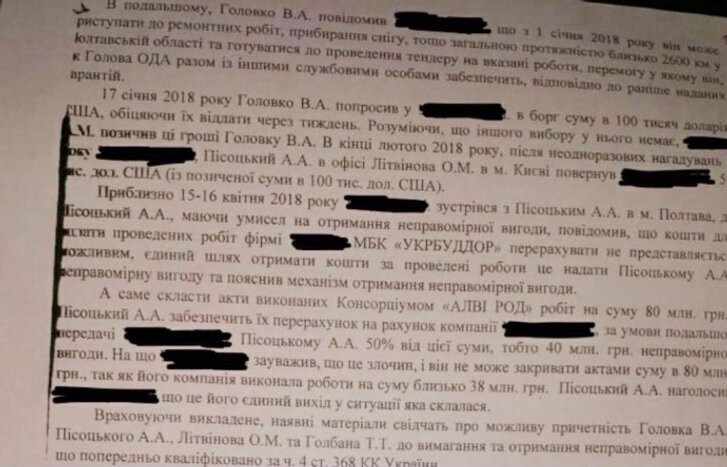 Немає управи на ляльок Авакова?_4