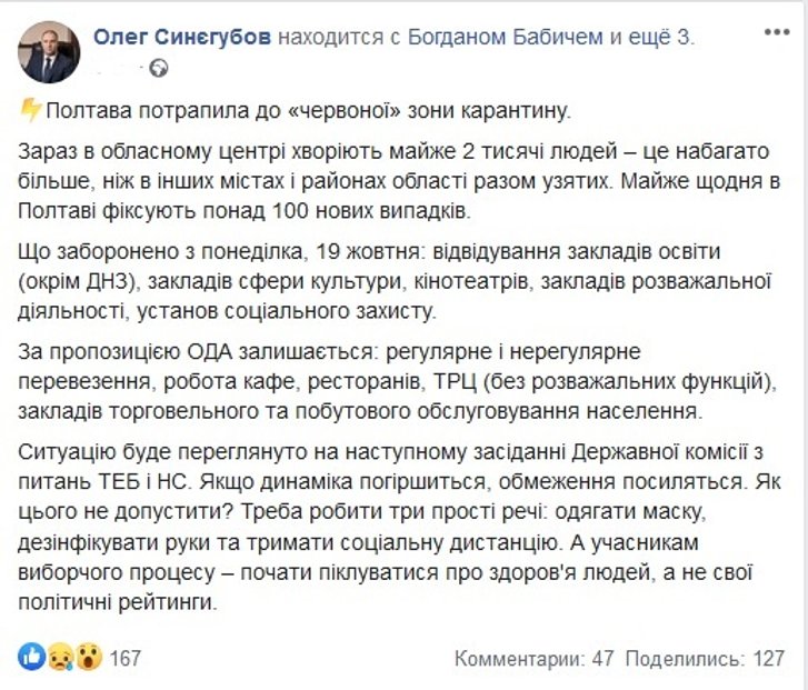 Полтава потрапила до