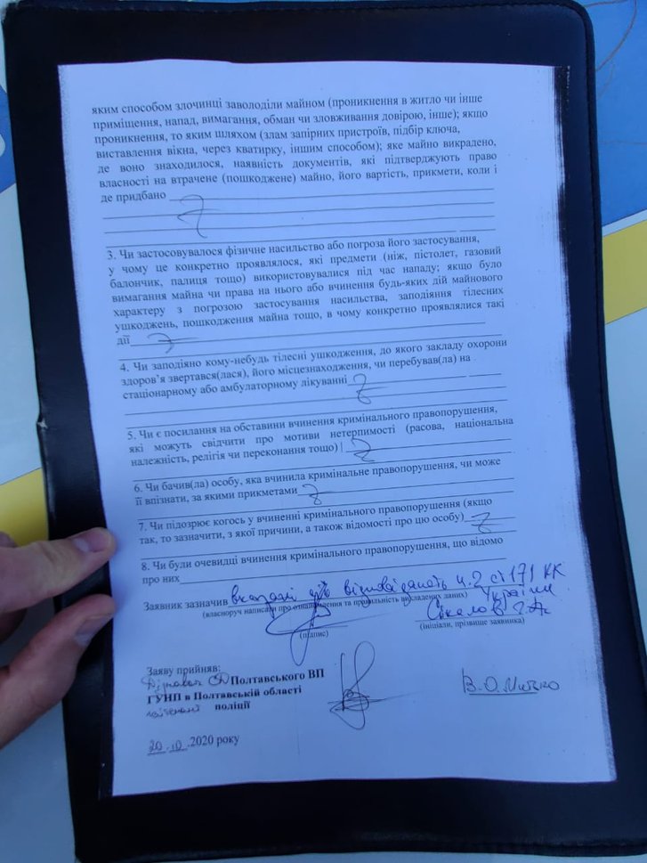 Перевертні піщаних кар'єрів_12